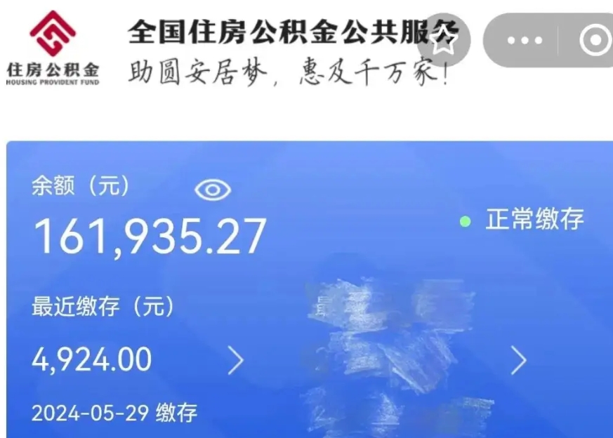 铜陵公积金贷款辞职（公积金贷款辞职后每月划扣怎么办）